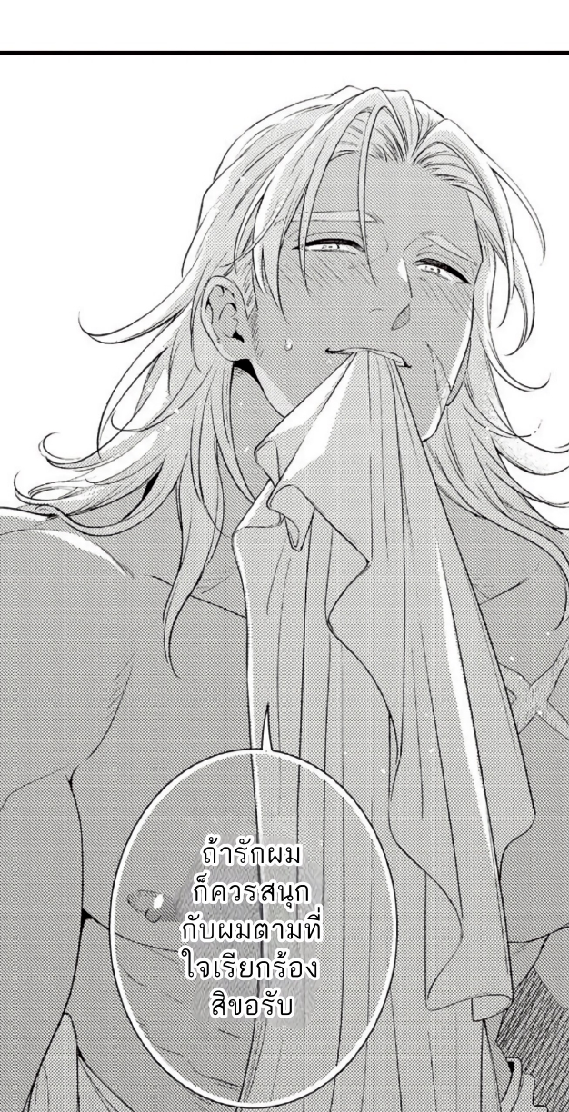 Shoushou no Amaregurusu EP 3